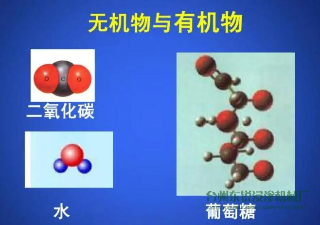 有机浸渗剂和无机浸渗剂的区别有哪些？